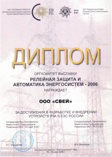 РЗА 2006